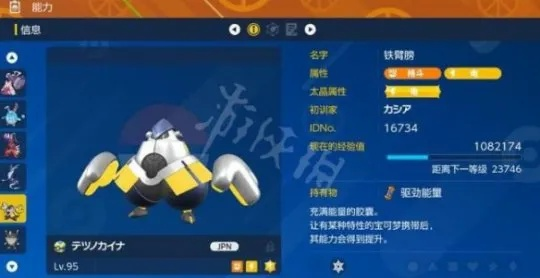 《宝可梦朱紫》太晶团战宝可梦推荐 《宝可梦朱紫》太晶团战宝可梦推荐