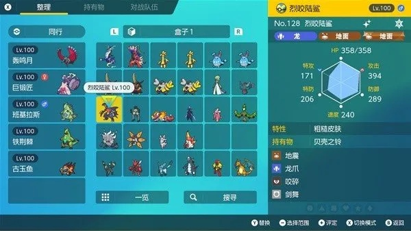 《宝可梦朱紫》6星太晶坑单机攻略