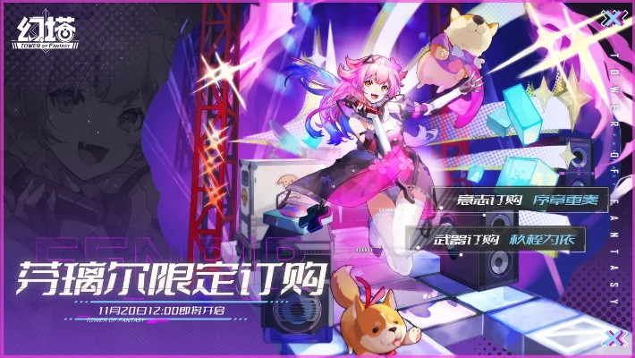 《幻塔》芬璃尔武器攻略与阵容搭配技巧 《幻塔》芬璃尔武器攻略与阵容搭配技巧