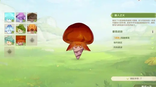原神灵蕈大竞逐攻略:草火蕈兽潜能激发技巧 原神灵蕈大竞逐攻略:草火蕈兽潜能激发技巧