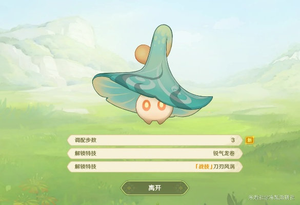 原神智巧灵蕈大竞逐攻略秘籍 原神智巧灵蕈大竞逐攻略秘籍