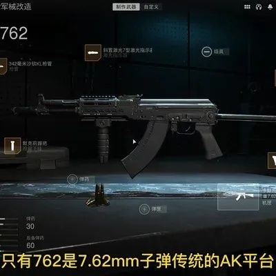 使命召唤19现代战争2 AK762多人模式攻略 使命召唤19现代战争2 AK762多人模式攻略