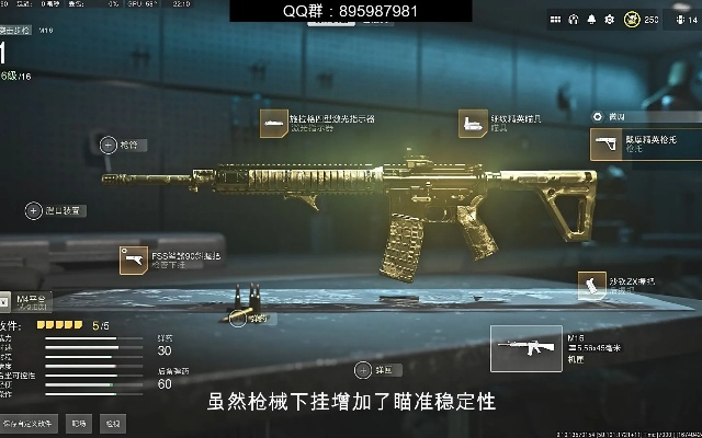 使命召唤19M16配置攻略 使命召唤19M16配置攻略