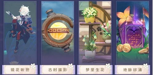 原神3.2版更新预告:新角色与活动即将登场 原神3.2版更新预告:新角色与活动即将登场