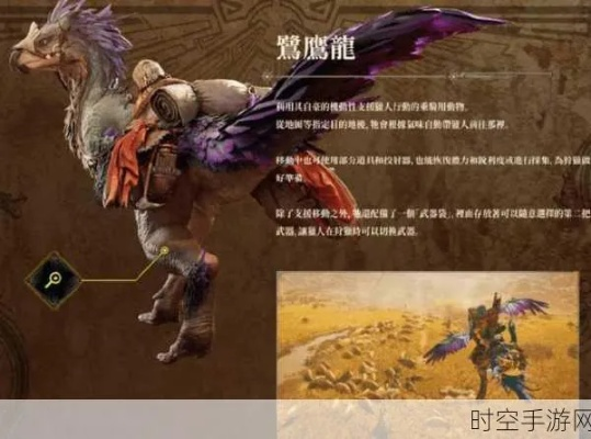 《鹫龙猎手攻略:鹫龙猎手实力解析》 《鹫龙猎手攻略:鹫龙猎手实力解析》