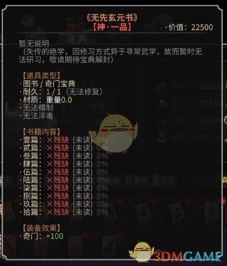 太吾绘卷迷香阵奇遇攻略 太吾绘卷迷香阵奇遇攻略