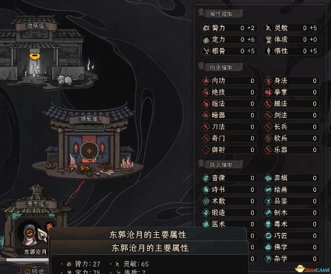 《太吾绘卷》困难模式功法推荐攻略 《太吾绘卷》困难模式功法推荐攻略