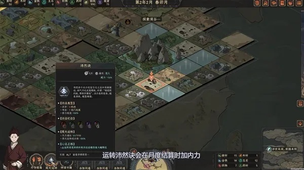 太吾绘卷猴王简易攻略