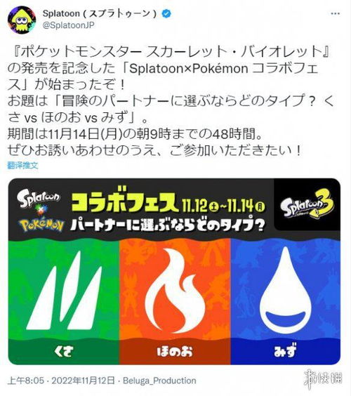 《喷射战士3》祭典奖励计算解析 《喷射战士3》祭典奖励计算解析