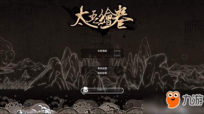 《太吾绘卷》Steam回归测试版操作指南
