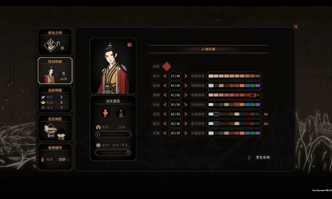 太吾绘卷人物魅力计算机制详解