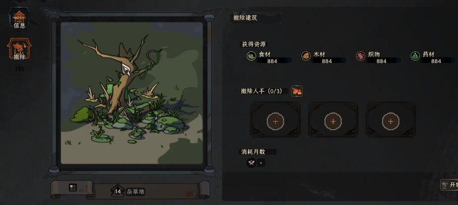 太吾绘卷种田流建筑资源维护费及升级推荐 太吾绘卷种田流建筑资源维护费及升级推荐