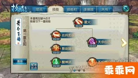 《诛仙世界》焚香dot流技能加点攻略 《诛仙世界》焚香dot流技能加点攻略