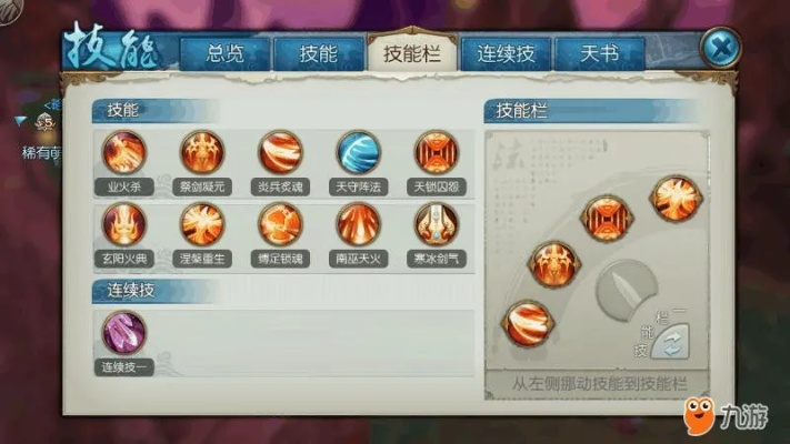 《诛仙世界》焚香dot流技能加点攻略 《诛仙世界》焚香dot流技能加点攻略