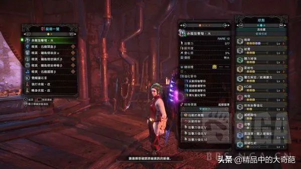 《怪物猎人崛起》曙光DLC爵银速射轻弩核心配装