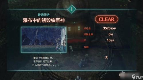 《异度之刃3》连锁攻击实战技巧