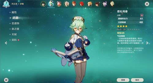 原神辅助角色解析 输出拐角色机制讲解 原神辅助角色解析 输出拐角色机制讲解