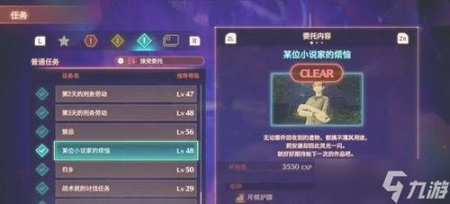 《异度之刃3》通关解锁内容二周目继承概览