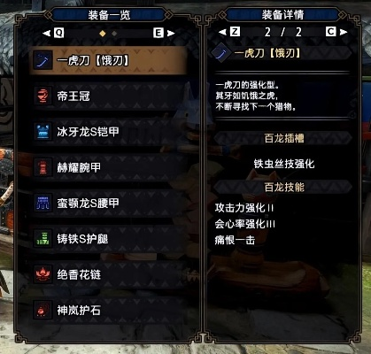 《怪物猎人崛起》曙光5把太刀毕业配装攻略