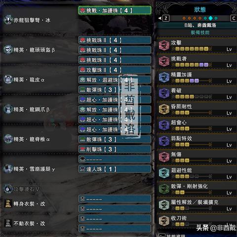 怪物猎人崛起曙光DLC轻弩散弹3配装实战 怪物猎人崛起曙光DLC轻弩散弹3配装实战