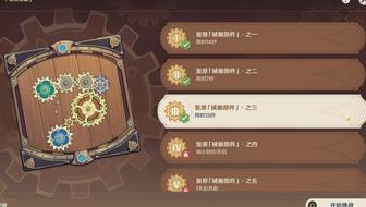 《原神》V2.8海岛寻宝航程攻略