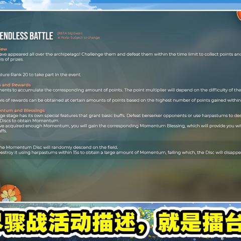 《原神V2.8》海岛寻宝攻略：限时任务航行技巧