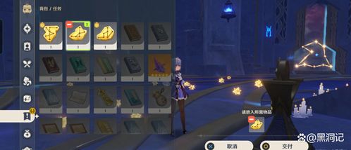 《原神》V2.8莫娜秘境宝箱全搜集攻略