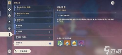 《原神》徒劳任务攻略核心技巧 《原神》徒劳任务攻略核心技巧