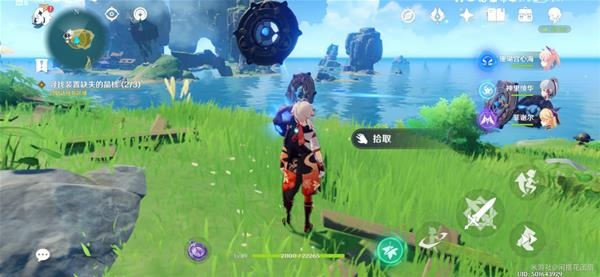 原神海岛任务晶核缺失位置指南