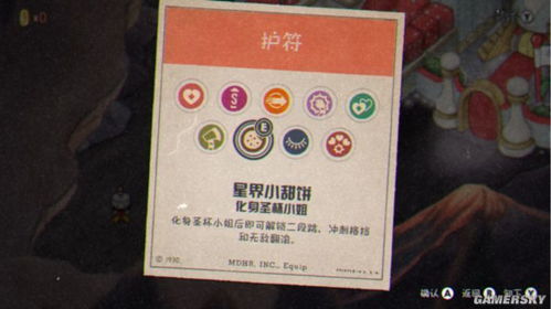 《茶杯头》美食DLC触发作弊彩蛋攻略