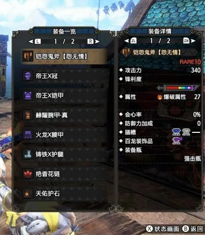 怪物猎人崛起伏魔耗命斩斧高攻高防套装推荐 怪物猎人崛起伏魔耗命斩斧高攻高防套装推荐