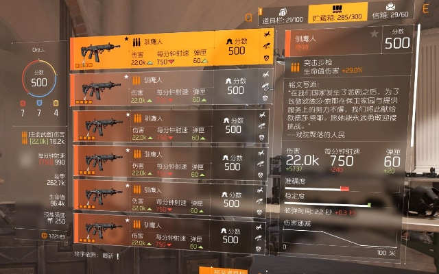 全境封锁2专精系统攻略 全境封锁2专精系统攻略