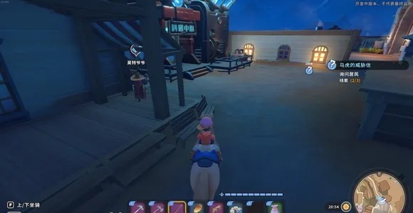 《沙石镇时光》马虎威胁信攻略 《沙石镇时光》马虎威胁信攻略