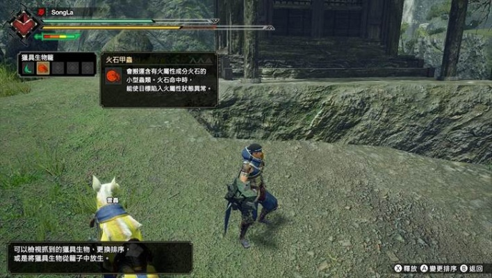 《怪物猎人崛起》全环境生物效果位置解析 《怪物猎人崛起》全环境生物效果位置解析