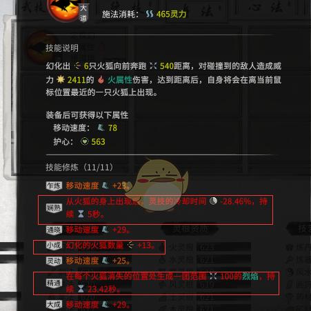 《鬼谷八荒》已婚女性攻略技巧 《鬼谷八荒》已婚女性攻略技巧