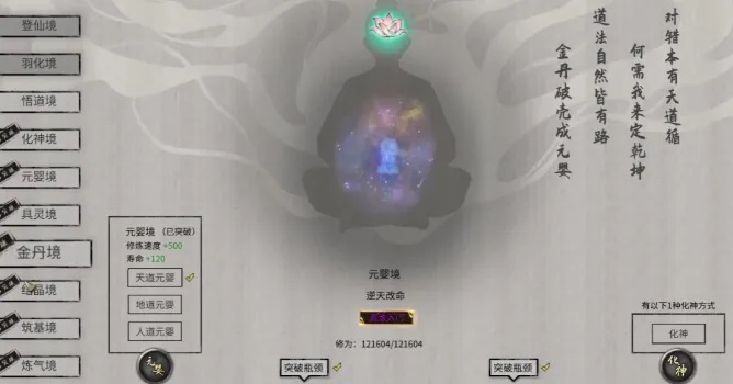 《鬼谷八荒》全输出逆天改命,伤害提升攻略 《鬼谷八荒》全输出逆天改命,伤害提升攻略