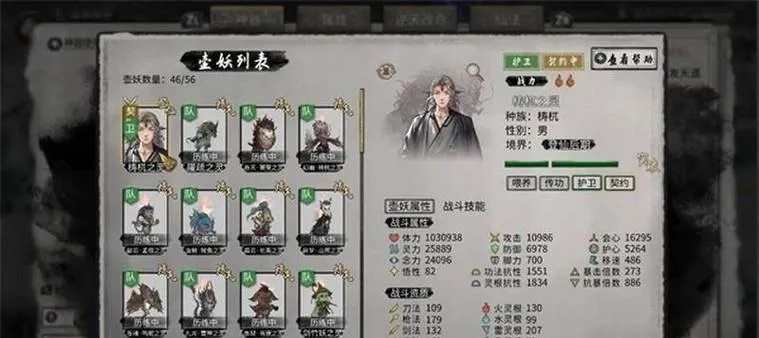 《鬼谷八荒》炼气期速刷好感度技巧 《鬼谷八荒》炼气期速刷好感度技巧