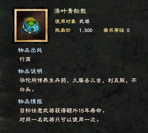 三国群英传8中期传奇马速刷法 紫花苜蓿牧草高效刷取