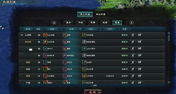 《三国群英传8》山海经探秘攻略汇总