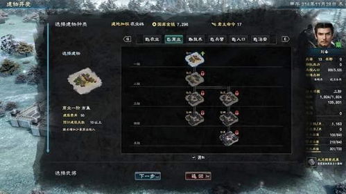 三国群英传8山海经探异地点汇总