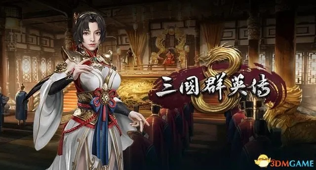 三国群英传8基础玩法解析及优缺点评析