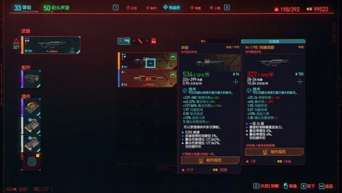 赛博朋克2077武器词条生成机制揭秘 赛博朋克2077武器词条生成机制揭秘