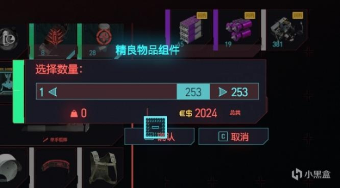 《赛博朋克2077》插件制作赚钱攻略