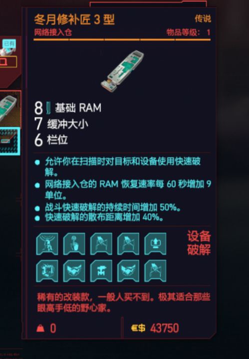 赛博朋克2077义体选购攻略,义体医生购物必看 赛博朋克2077义体选购攻略,义体医生购物必看