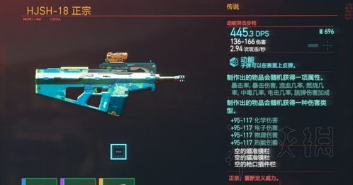《赛博朋克2077》武器图纸搜集攻略