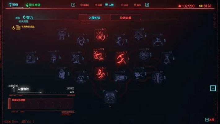 《赛博朋克2077》黑客流玩法攻略 《赛博朋克2077》黑客流玩法攻略