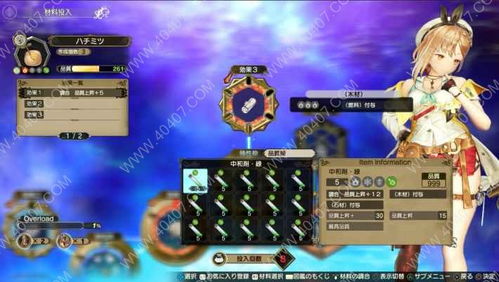 《莱莎炼金工坊2》新手攻略指南