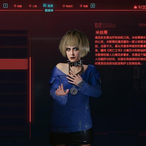 《赛博朋克2077》朱迪线关键选项攻略:推倒朱迪必看选择 《赛博朋克2077》朱迪线关键选项攻略:推倒朱迪必看选择