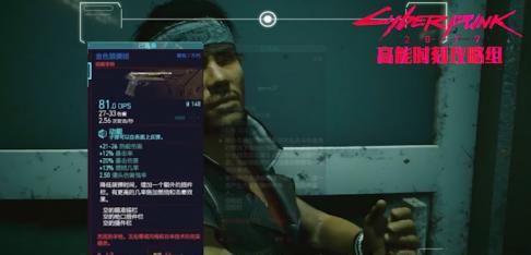 《赛博朋克2077》不朽武器盘点 《赛博朋克2077》不朽武器盘点