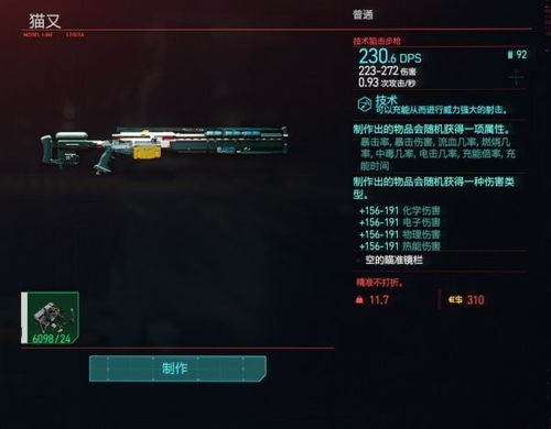 《赛博朋克2077》制药刷钱、刷零件攻略及收益解析 《赛博朋克2077》制药刷钱、刷零件攻略及收益解析